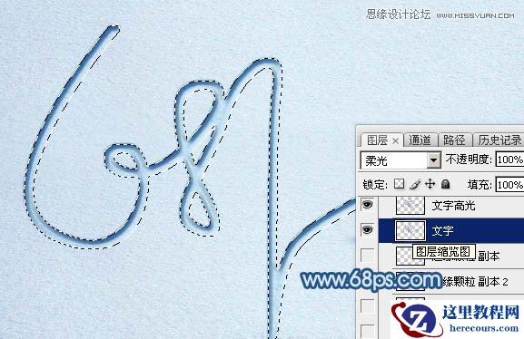 Photoshop制作手写特效的沙滩艺术字