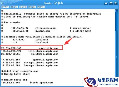 Win8系统局域网如何远程关机？Win8系统局域网远程关机的方法