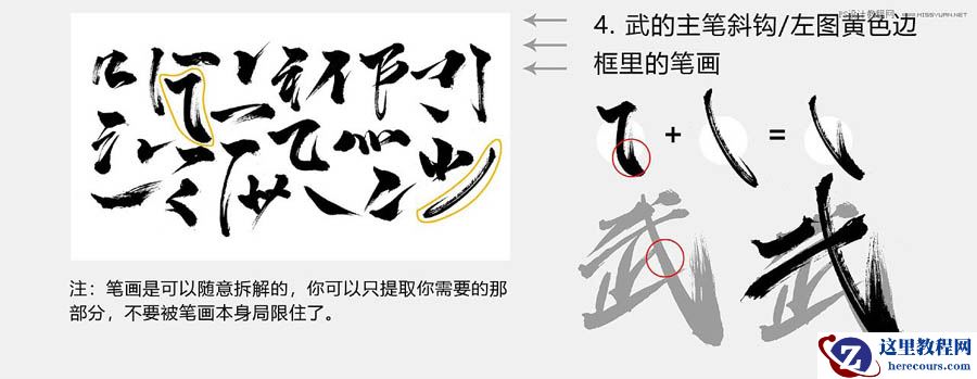 Photoshop设计武汉加油黄金书法字教程