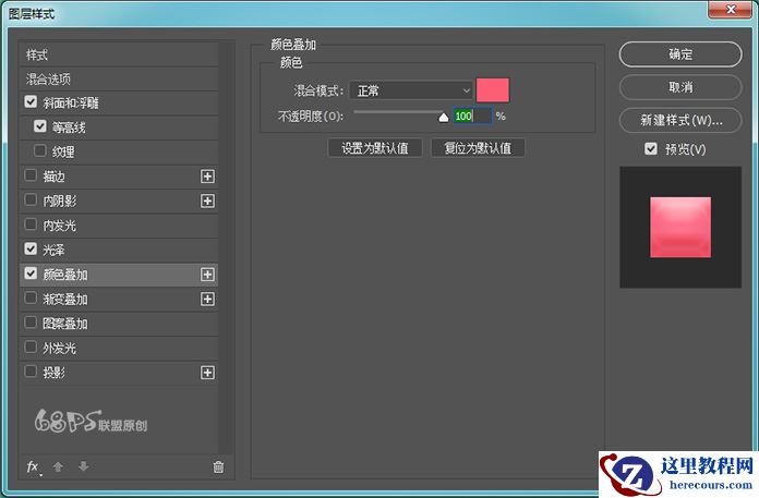 Photoshop制作3D主题风格的冰淇淋艺术字