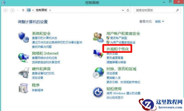 Win8系统如何校正屏幕颜色？Win8系统校正屏幕颜色的方法
