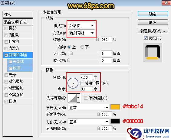 Photoshop制作立体风格的金色艺术字教程