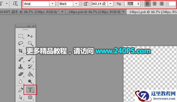 Photoshop制作秋季主题风格的立体字