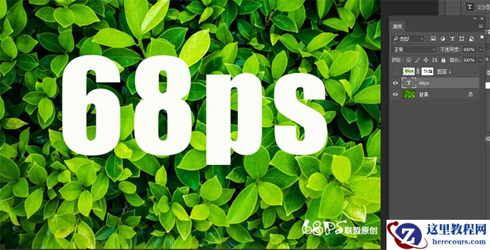 Photoshop制作藏在绿叶中渐隐渐现的艺术字