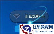 Win8笔记本电脑怎么设置wifi热点？Win8笔记本电脑设置wifi热点的方法