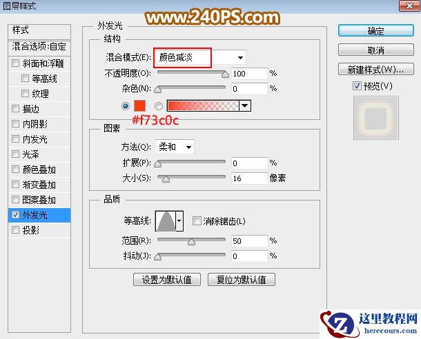 Photoshop制作金属质感的端午节艺术字