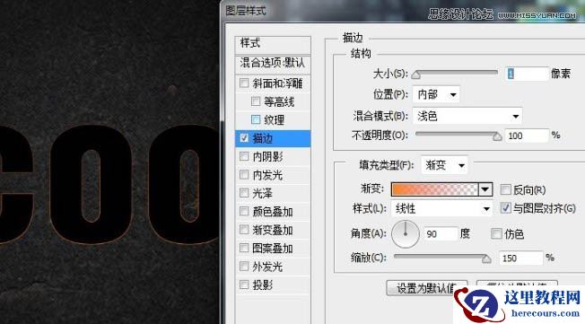 Photoshop制作燃烧效果的岩石字【中文版】