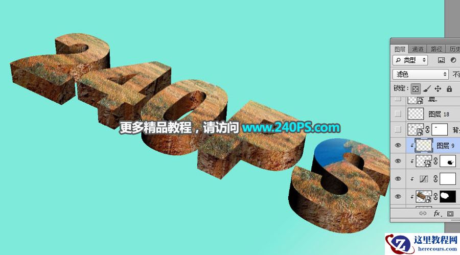 Photoshop制作秋季主题风格的立体字