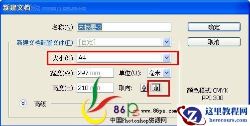 Photoshop+AI制作绿色的3D字