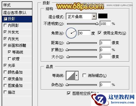 Photoshop制作质感可爱的立体字教程