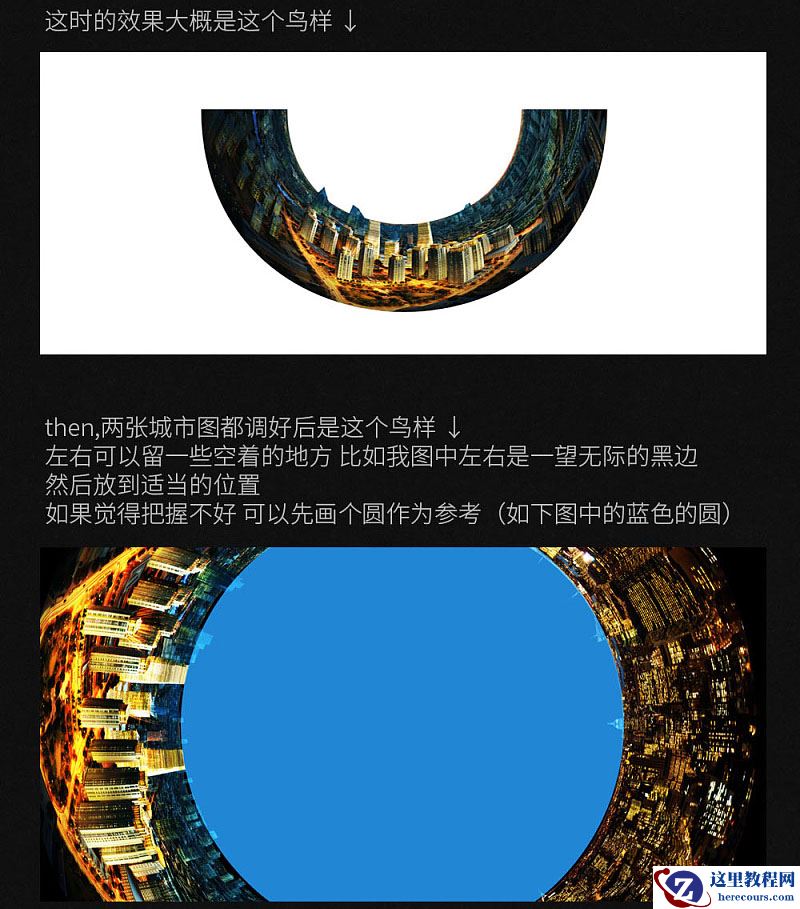 Photoshop制作抽象主题风格全景海报教程