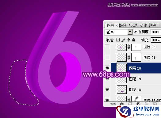 Photoshop制作紫色风格的立体字教程