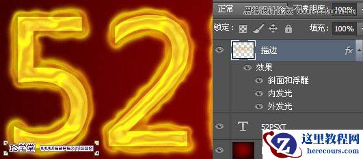 Photoshop制作液化效果的火焰艺术字教程