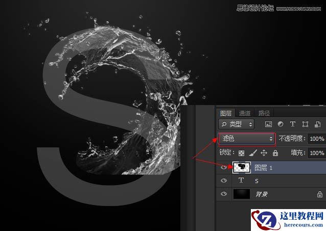 Photoshop制作水火相容的艺术字教程