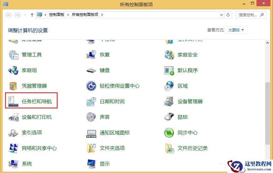 Win8系统怎么关闭侧边栏？Win8系统关闭侧边栏的方法