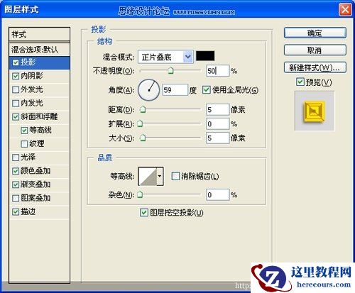 Photoshop制作好莱坞海报通用文字效果