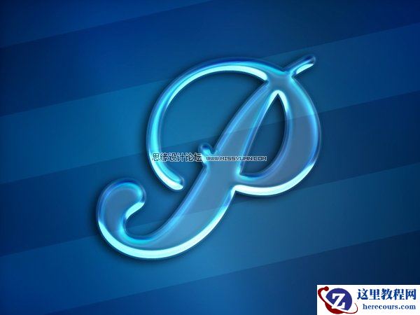 Photoshop制作发光的玻璃文字效果