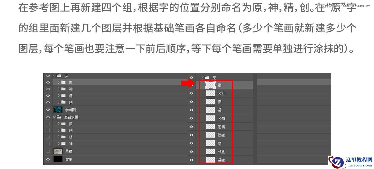 书法文字：PS制作油漆组成的书法艺术字