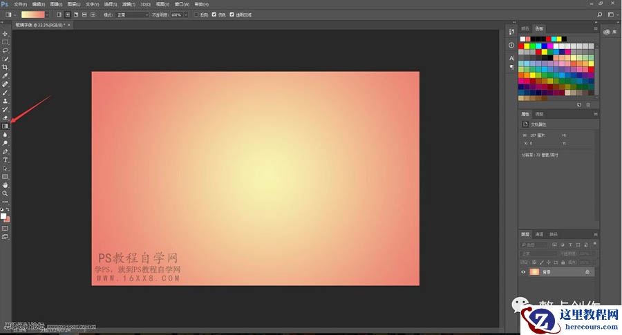 玻璃文字:用PS设计透明的玻璃文字教程