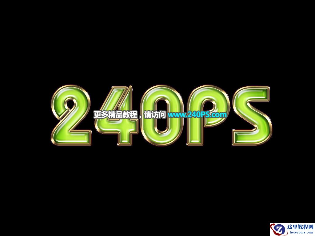 水晶文字：用PS制作金属边框水晶艺术字