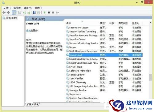 Win8系统提示工行U盾检测不到怎么办？