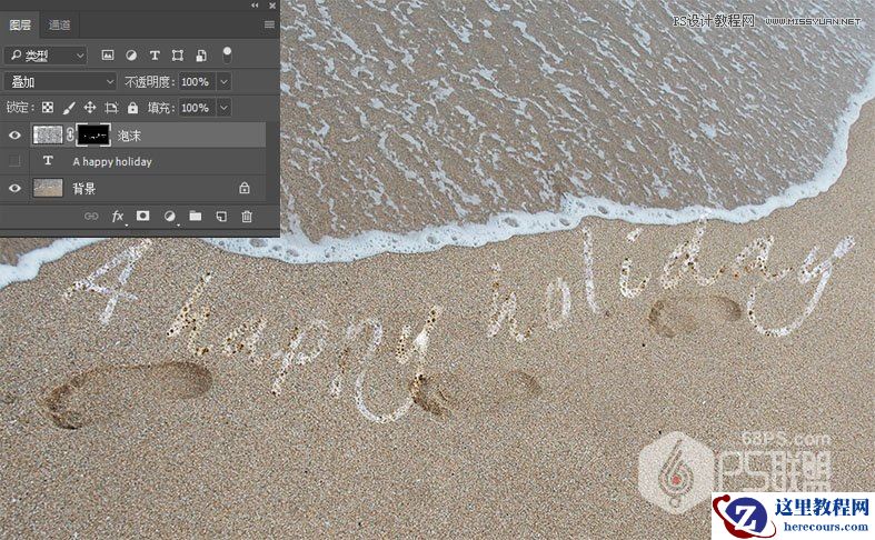 Photoshop制作创意的海边泡沫艺术字