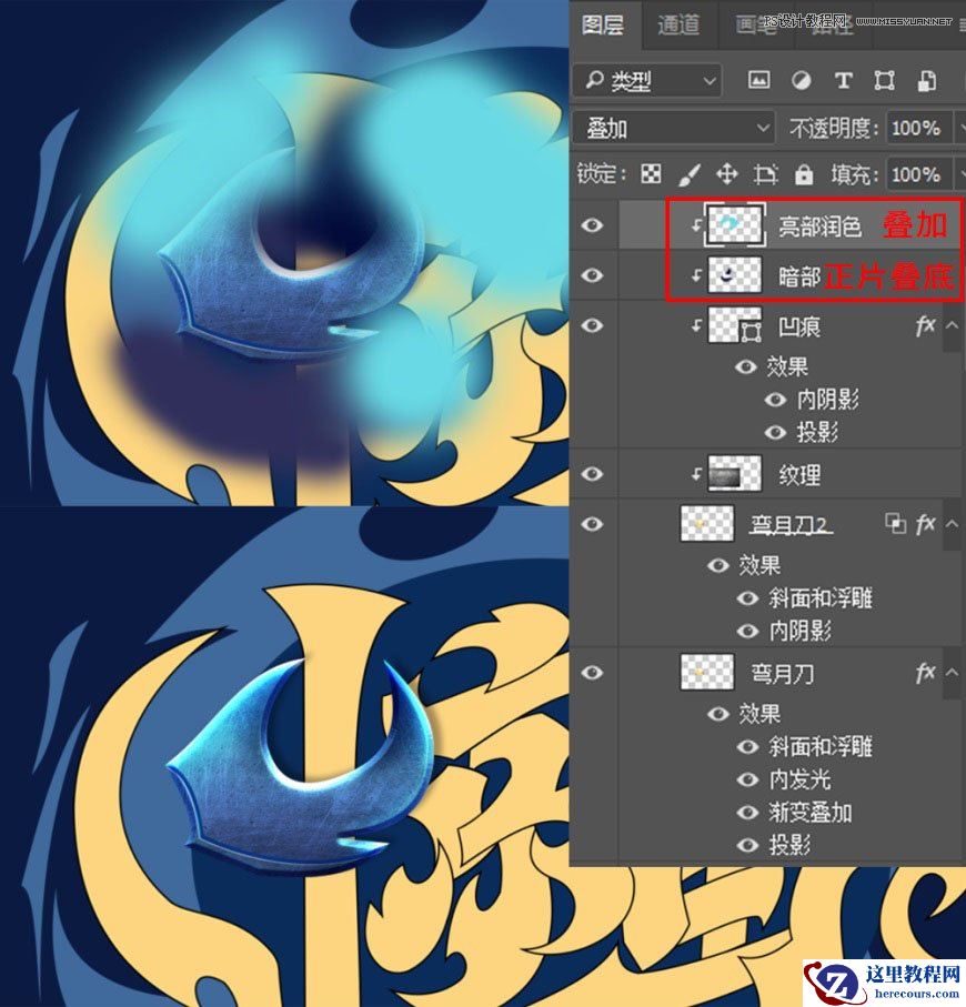 Photoshop制作炫丽的游戏风格艺术字
