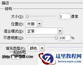 Photoshop制作个性的红色金属纹理字
