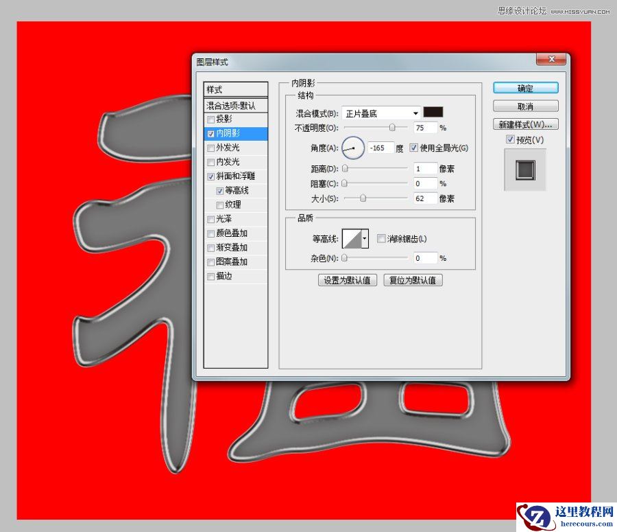 Photoshop绘制黄金质感的镏金字教程