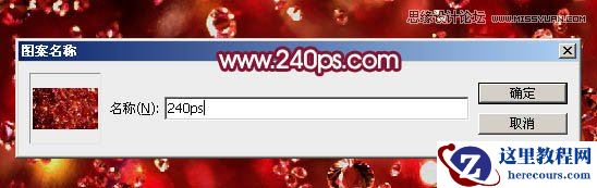 Photoshop制作半透明风格的塑料艺术字