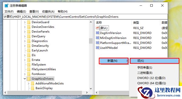 Win8显示器驱动停止响应怎么解决？