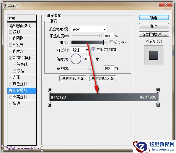 Photoshop制作3D小人推动切割的艺术字教程