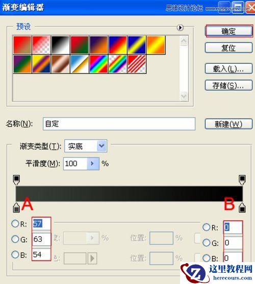 Photoshop制作金属质感的3D文字特效