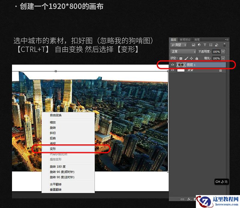 Photoshop制作抽象主题风格全景海报教程