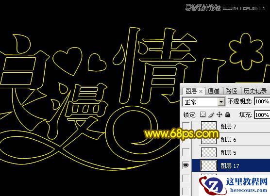 Photoshop制作浪漫情人节艺术字教程