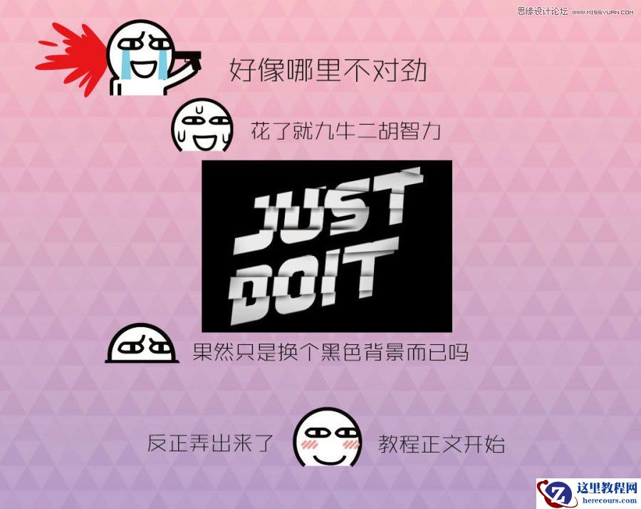 Photoshop制作层叠效果的艺术字教程