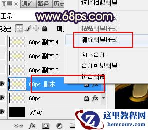 Photoshop制作金属风格的情人节艺术字