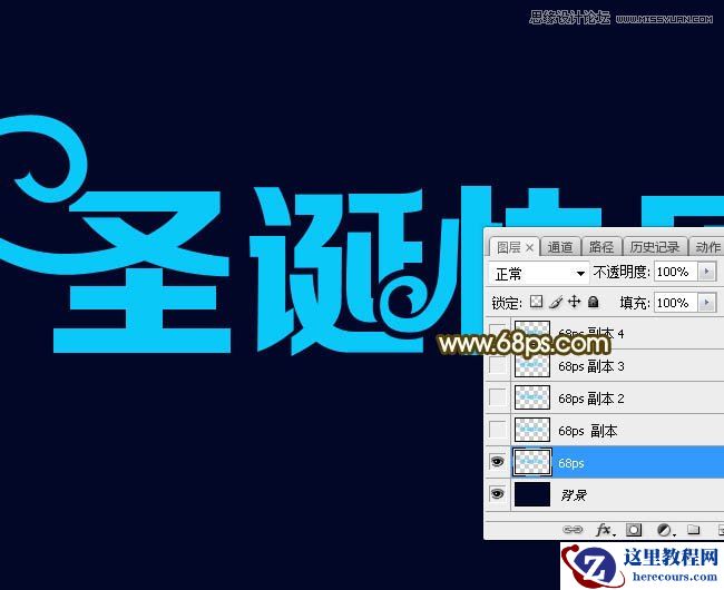Photoshop制作金属立体效果的圣诞艺术字