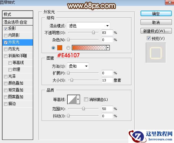 Photoshop制作中秋节发光艺术字教程