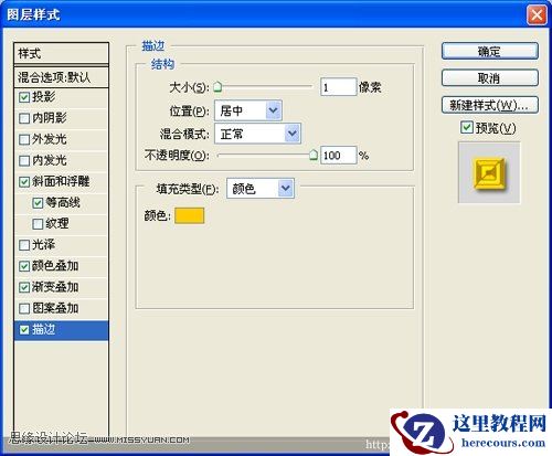 Photoshop制作好莱坞海报通用文字效果