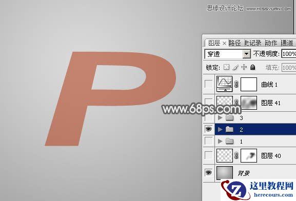 Photoshop制作玻璃质感的立体字教程