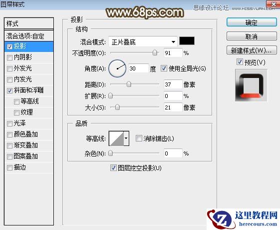 Photoshop制作金色华丽的3D艺术字教程