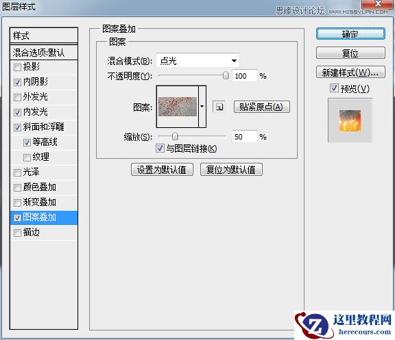 Photoshop简单的制作熔岩特效艺术字