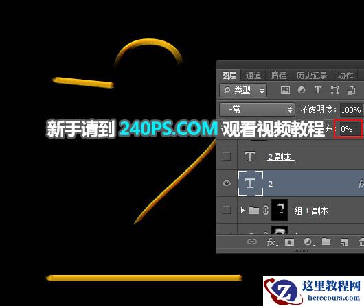 Photoshop制作金色华丽的金沙艺术字教程