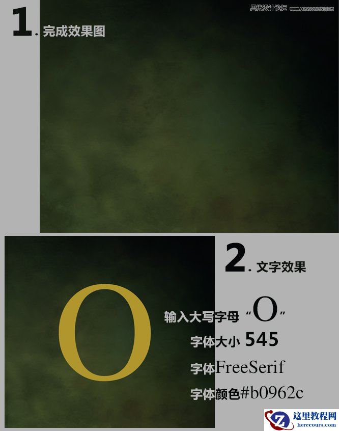 Photoshop制作金属颓废效果的黄金字教程