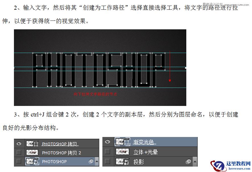 Photoshop制作蓝色质感的艺术字教程