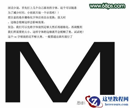 Photoshop制作漂亮的潮流立体字教程