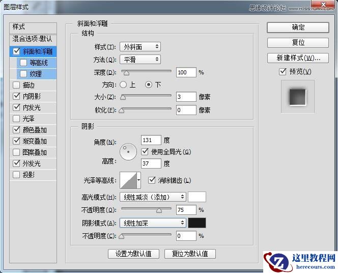 Photoshop制作切割火花效果的艺术字教程