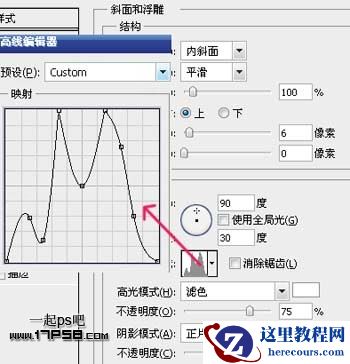 Photoshop制作个性的红色金属纹理字