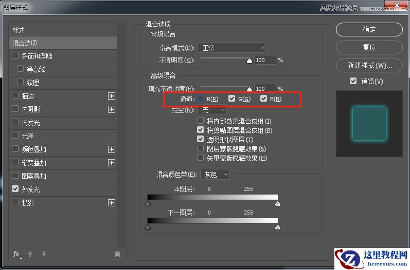 字体教程：PS制作抖音风格故障艺术字